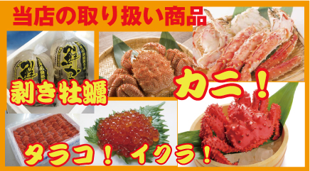 仙鳳趾の牡蠣販売 高橋水産